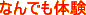 �Ȃ�ł��̌�